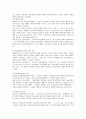 민법상 도급 전반에 대한 법적 쟁점 검토 4페이지