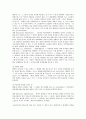 민법상 해제의 효과에 대한 법적 검토 2페이지