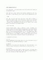 민법의 法源(법원)에 대한 검토 1페이지