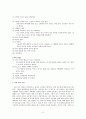 나 자신 분석하기, 연령대별 계획, 장점,단점 2페이지