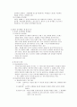 경계선 성격장애 정리 4페이지