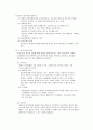 경계선 성격장애 정리 7페이지