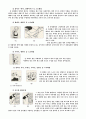재활과 트레이닝 6페이지