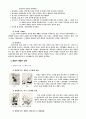 재활과 트레이닝 10페이지