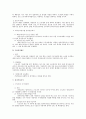 연차유급휴가제도에 대한 근로기준법상 검토 2페이지
