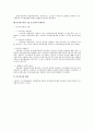 연차유급휴가제도에 대한 근로기준법상 검토 4페이지