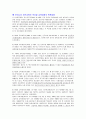 학교보건의 개선방향 4페이지