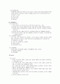 학교보건의 개선방향 11페이지