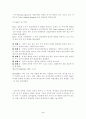 요구이론(매슬로우 중점) 5페이지