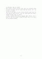 요구이론(매슬로우 중점) 7페이지