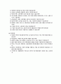 다운증후군의 모든것 2페이지