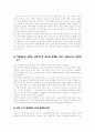 다운증후군의 모든것 5페이지