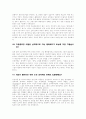 다운증후군의 모든것 10페이지