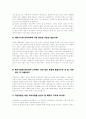 다운증후군의 모든것 12페이지