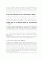 다운증후군의 모든것 13페이지
