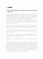 다운증후군의 모든것 15페이지