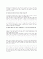 다운증후군의 모든것 16페이지