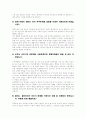 다운증후군의 모든것 17페이지