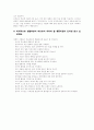 다운증후군의 모든것 18페이지