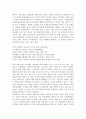 한국 민주주의 문제와 발전방안 2페이지