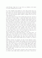 한국 민주주의 문제와 발전방안 4페이지