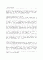 인사담당자의 의의 및 역량 2페이지