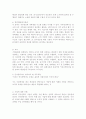 인사담당자의 의의 및 역량 4페이지