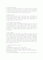 인사담당자의 의의 및 역량 5페이지