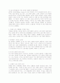 인사담당자의 의의 및 역량 7페이지