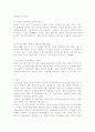 인사담당자의 의의 및 역량 8페이지