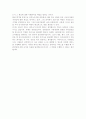 인사담당자의 의의 및 역량 9페이지