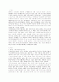 태권도수련의 활성화 방안 2페이지