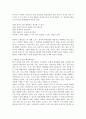 태권도수련의 활성화 방안 4페이지