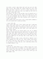우울증과 부모의 역할 2페이지