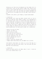 우울증과 부모의 역할 3페이지