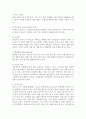 우울증과 부모의 역할 4페이지
