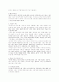 우울증과 부모의 역할 5페이지