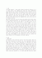 칸트의 인식론 [논문] 2페이지