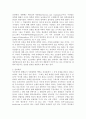 칸트의 인식론 [논문] 4페이지