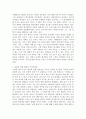 칸트의 인식론 [논문] 6페이지