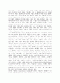 칸트의 인식론 [논문] 7페이지