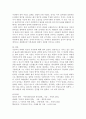 칸트의 인식론 [논문] 9페이지