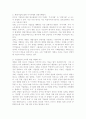 재벌의 의의와 문제점 및 방안 5페이지