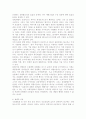 재벌의 의의와 문제점 및 방안 8페이지