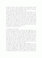 재벌의 의의와 문제점 및 방안 9페이지