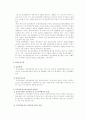 정신장애의 모든것 17페이지