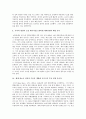 심리학(스키너의 심리상자열기) 6페이지