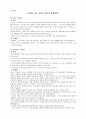 유아심리(정서발달과 상담) 6페이지