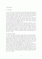 졸업논문(불포화토의 사면안정 해석) 3페이지