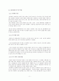 졸업논문(불포화토의 사면안정 해석) 11페이지